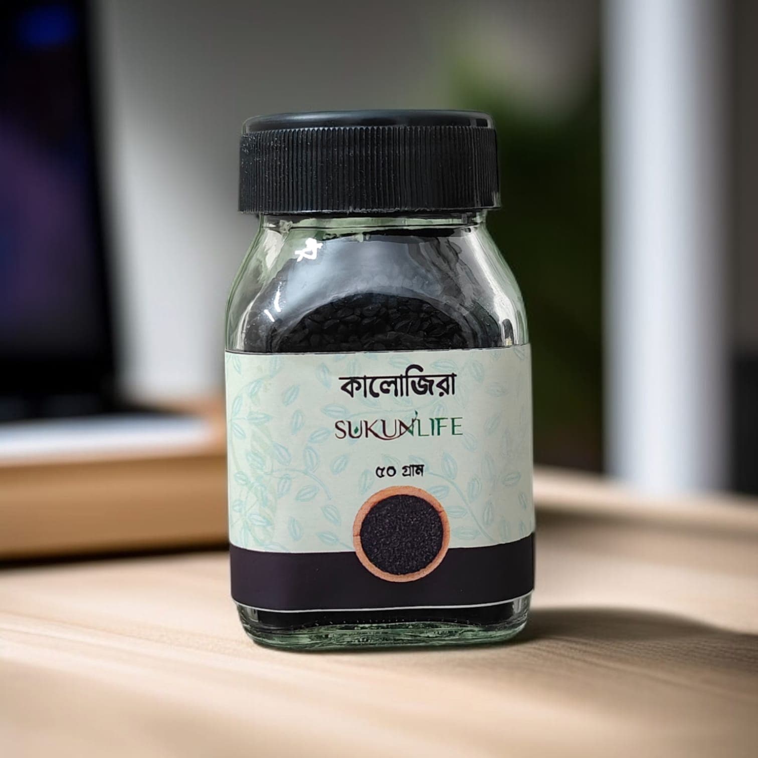 Blackseed - কালোজিরা দানা
